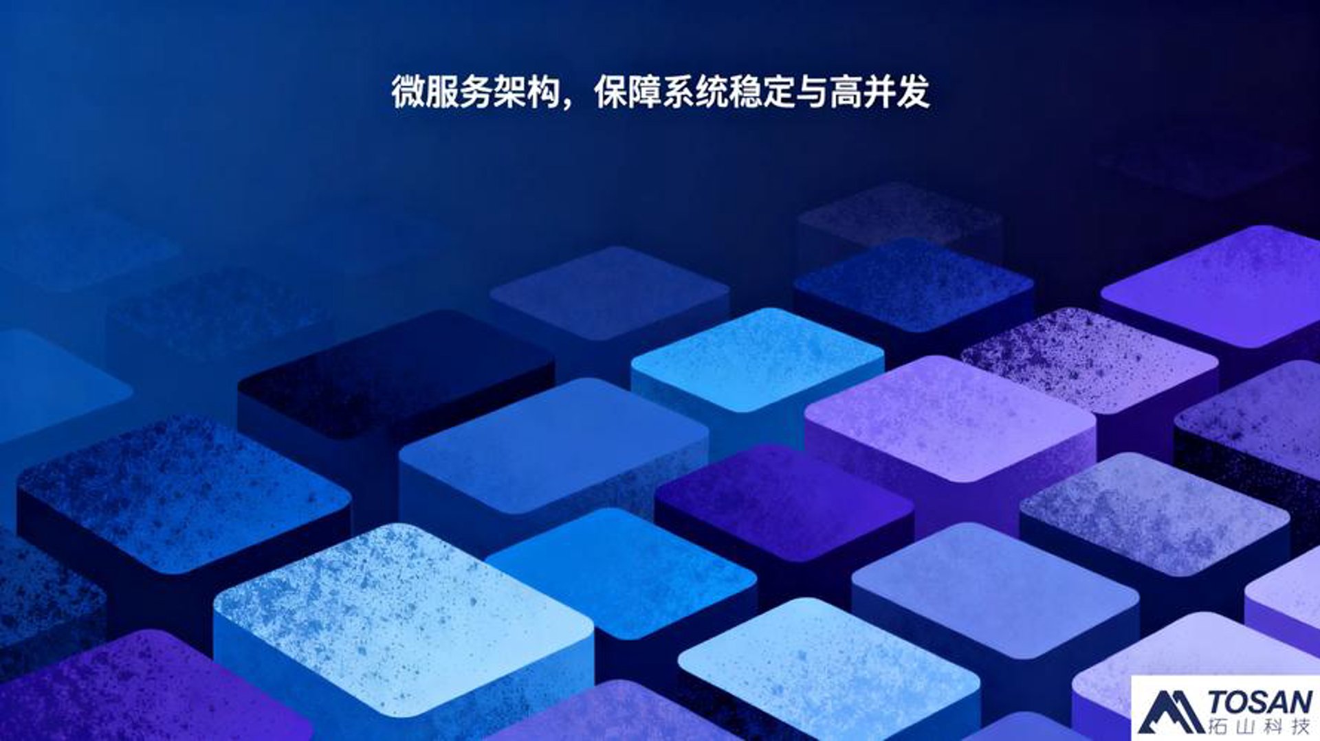 稳托科技