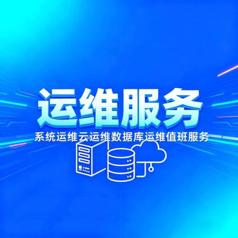 网站运维：守护信息海洋的灯塔